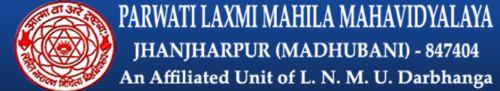 Parwati Laxmi Mahila Mahavidyalaya, Jhanjharpur Madhubani